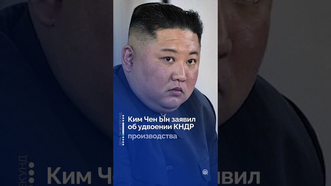 День за 60 секунд (04.06.2026)