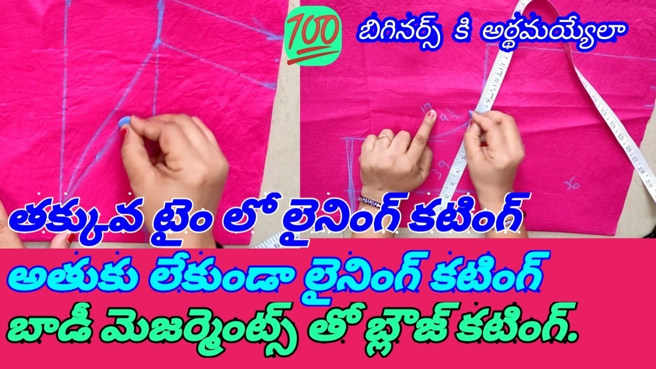 Lining blouse Cutting for beginners in Telugu//Blouse cutting in short time with body measurement