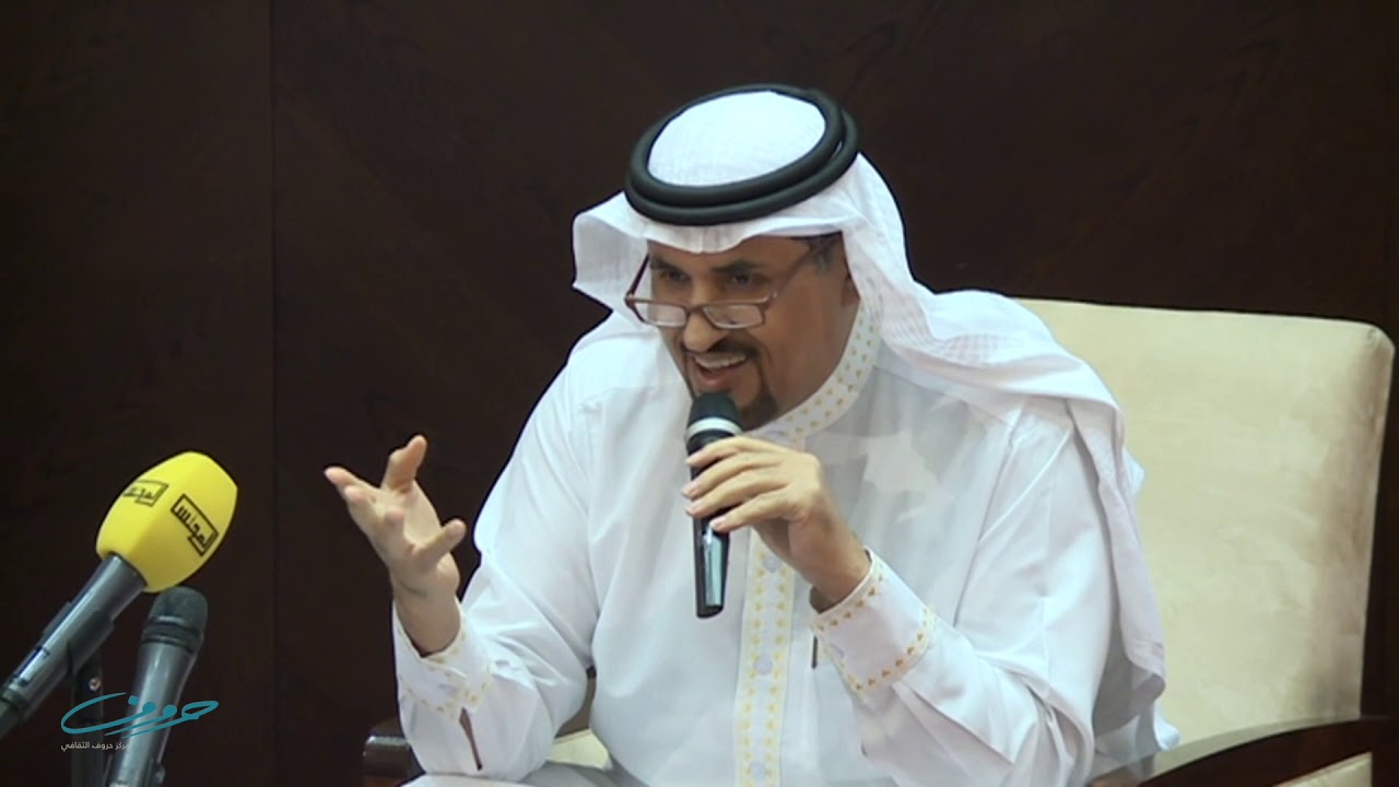 أمسية الشاعر جاسم الصحيح | مركز حروف الثقافي ٢٠١٩