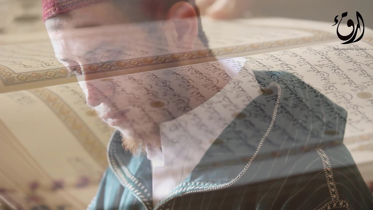 برنامج قراء مدينة اليوسفية | القارئ: نورالدين الهميشي