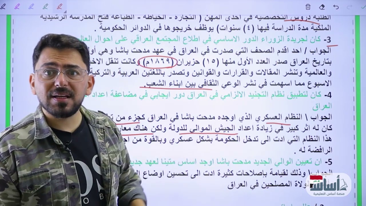 حل أسئلة الفصول - صفحة (89) العراق في العهد العثماني || اجتماعيات (ثالث متوسط) مع أ. زياد الراوي