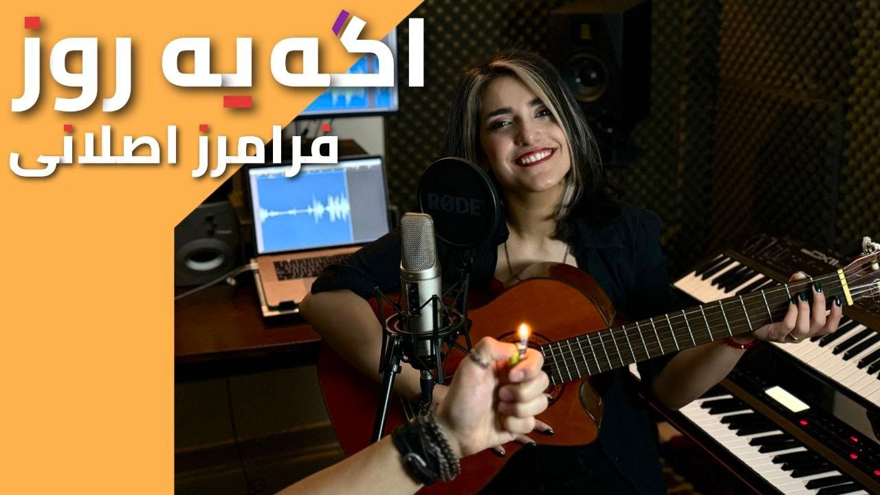 Faramarz Aslani - Age Ye Rooz (One Take Vocal Cover)