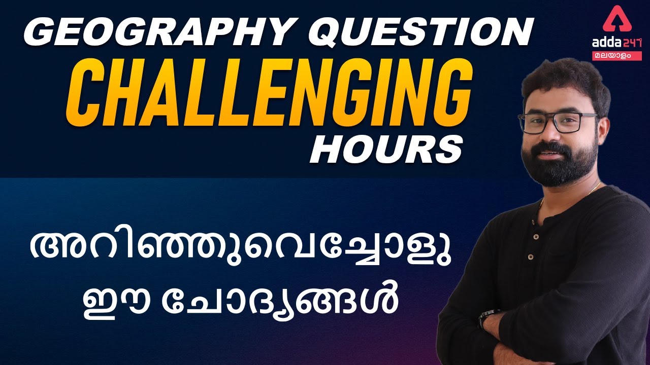 HCA | Geography | Challenging Hour | Adda247 Kerala PSC