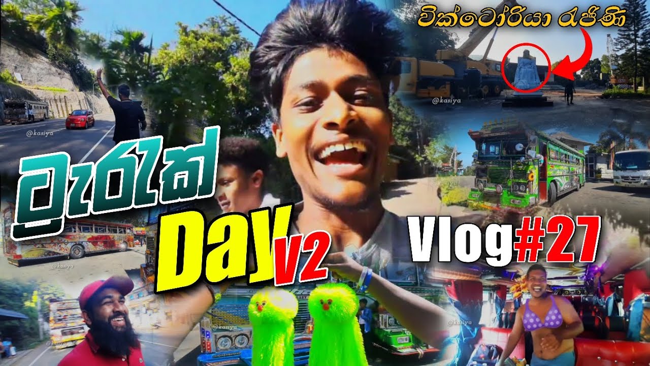 ආතල් දවසක් | A crazy fun day in Kandy | @kasiyabro#kasiyabro #trending #viral #srilanka
