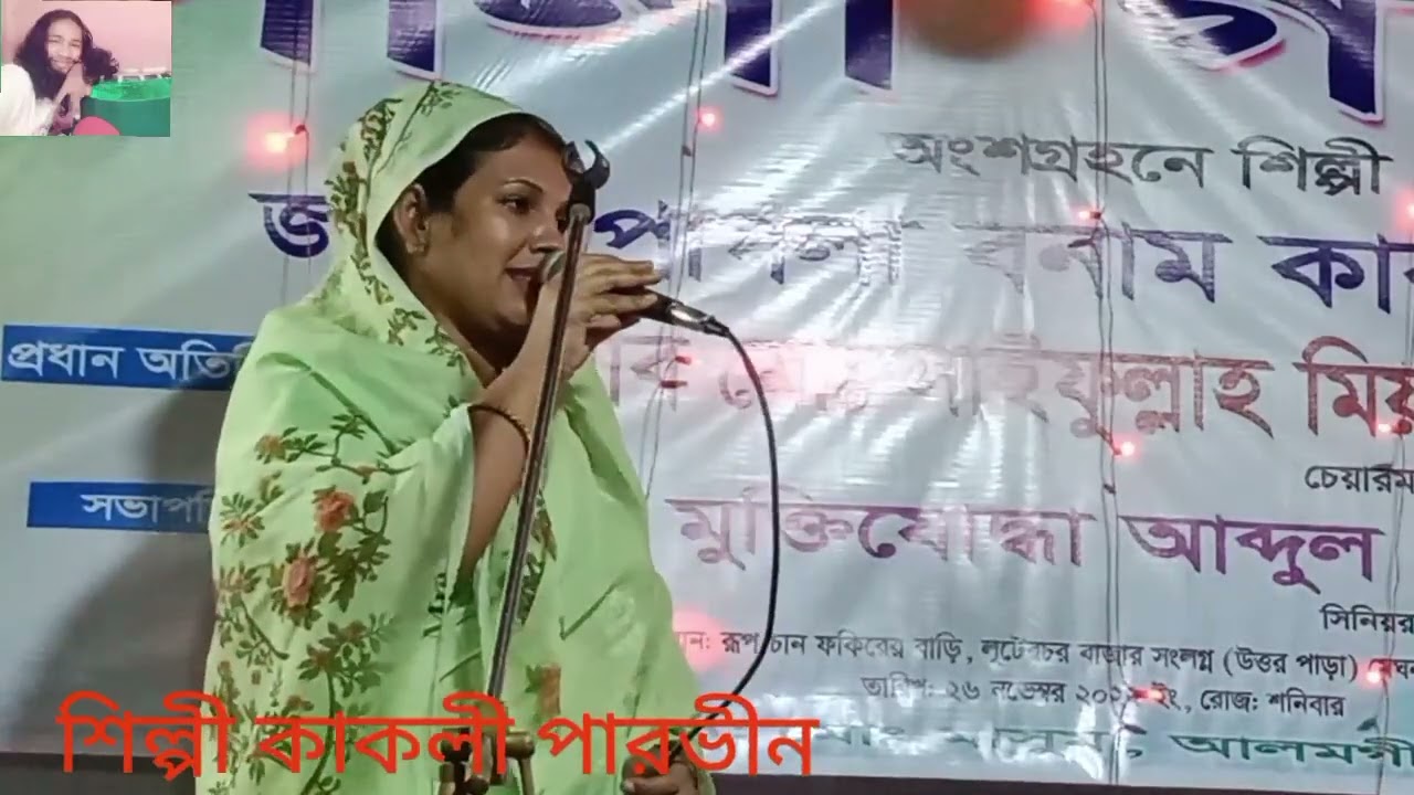 প্রিরিত রতন প্রিরিত যতন রে। শিল্পী কাকলী পারভীন