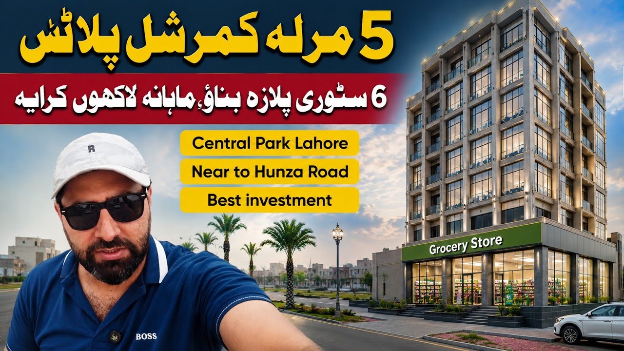5 Marla Commercial Land For Sale in Central Park Lahore | Best investment Opportunity