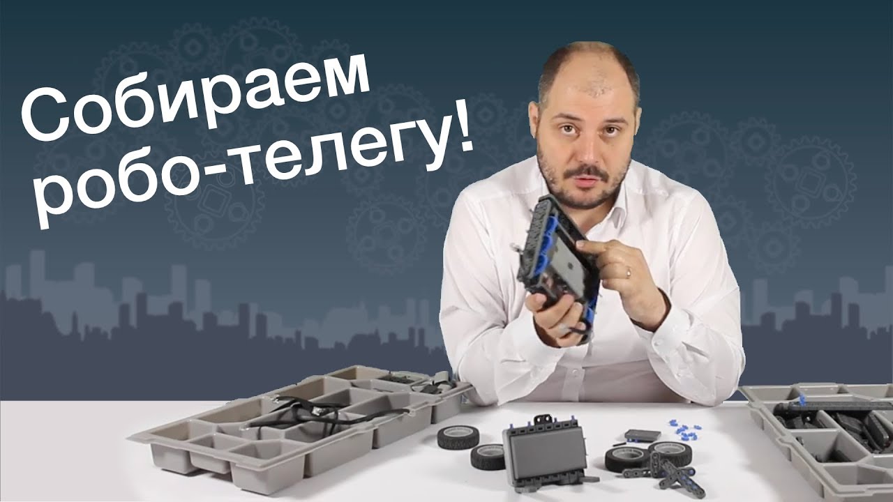 Сборка и улучшение телеги!