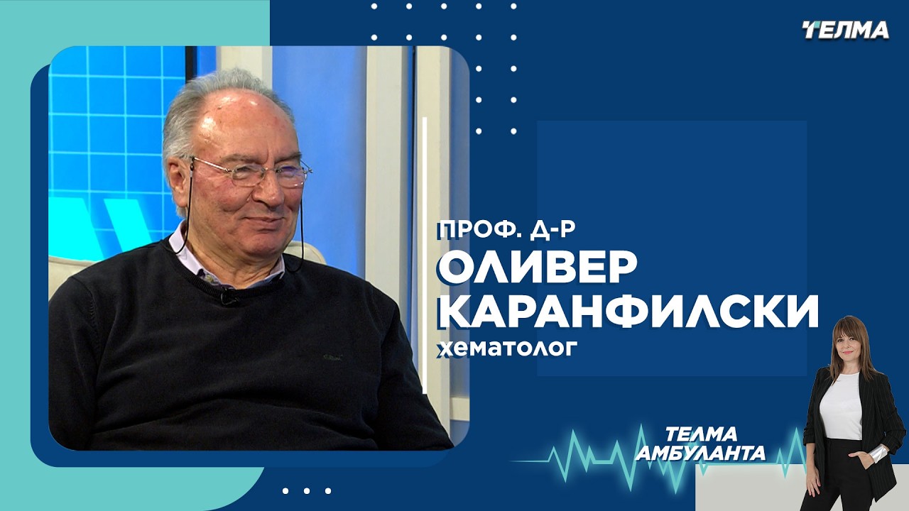Што треба да знаете за железото во крвта?