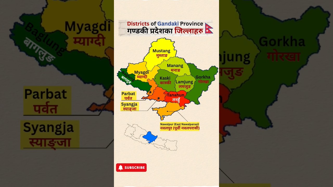 Districts of Gandaki Province ।#shortsvideo #shorts #nepal #nepali #gk #viral #viralvideo