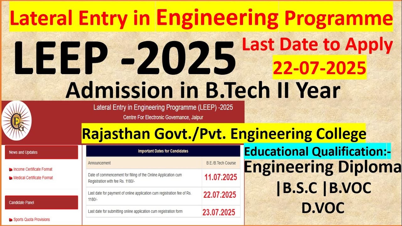 LEEP -2025 | Admission in B.Tech II Year | Lateral Entry in Engineering Programme | Rajasthan