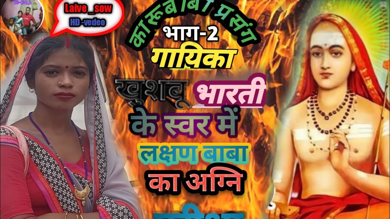 khushbu bharti bhagat program 2023 ka new 28 jun