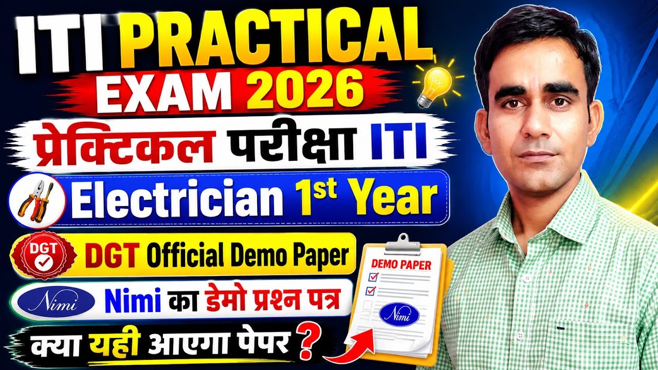 DGT practical demo question paper iti 1st year electrician nimi practical paper 2026