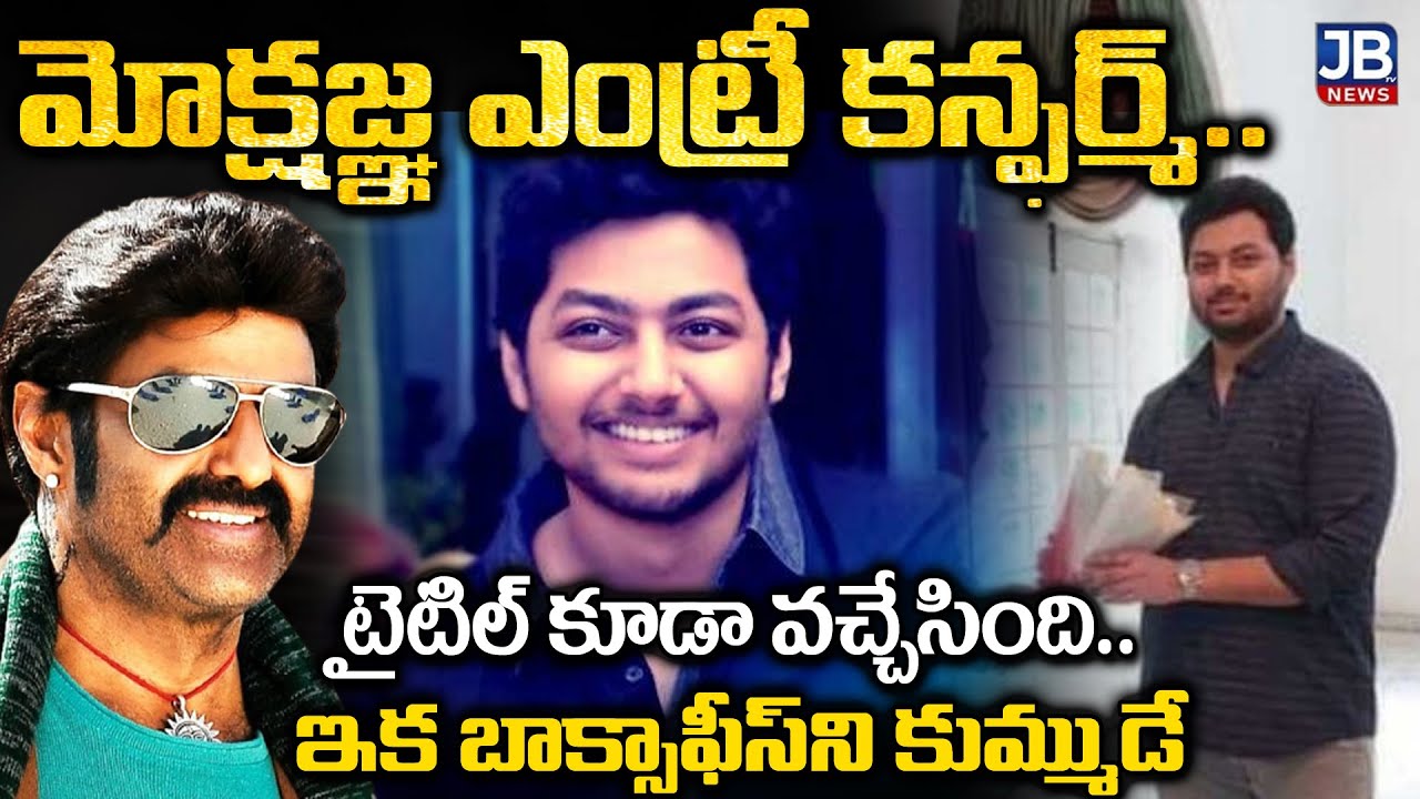 Balayya's confirm to Mokshajna Entry ||Balakrishna Son  Mokshagna mass entry|| new movie title Ready