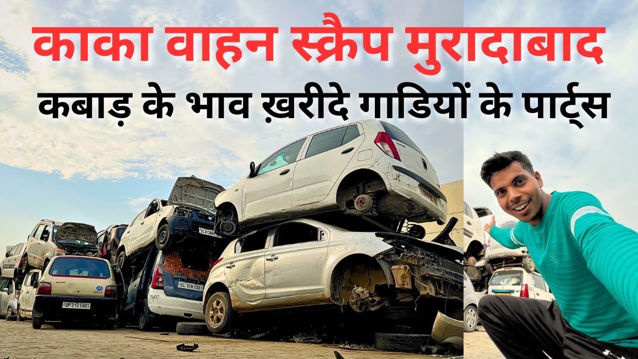 Kaka Scrapping Centre in Moradabad, Sabhi gadiyon ke parts yahan milte hai | #HaveSeenVlog
