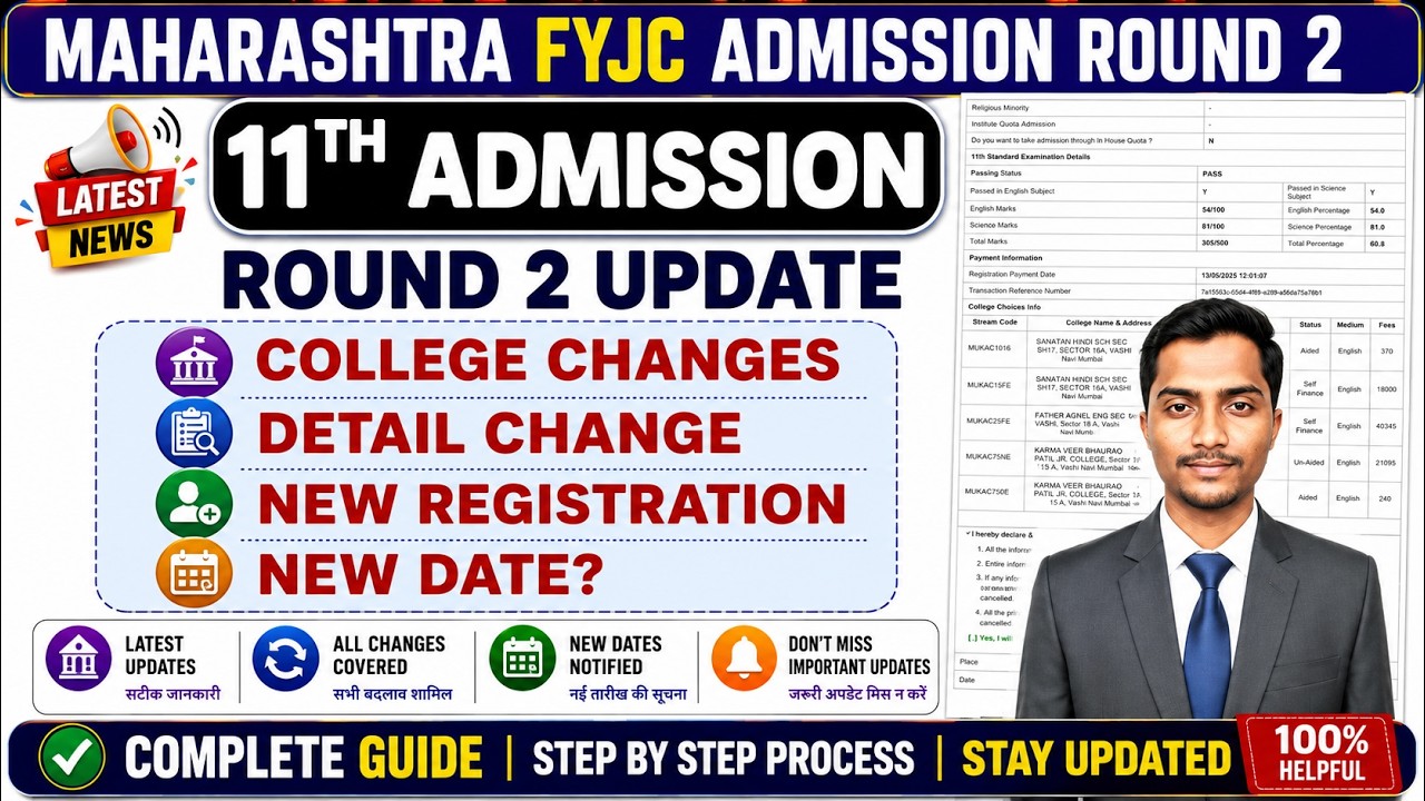 Maharashtra FYJC Admission Round 2 Update 2026 | 11th Admission | How to Change Details?