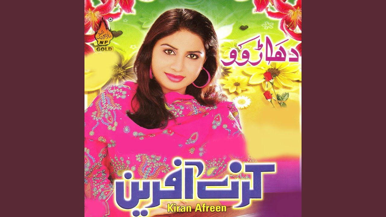 Tede Dil Vich