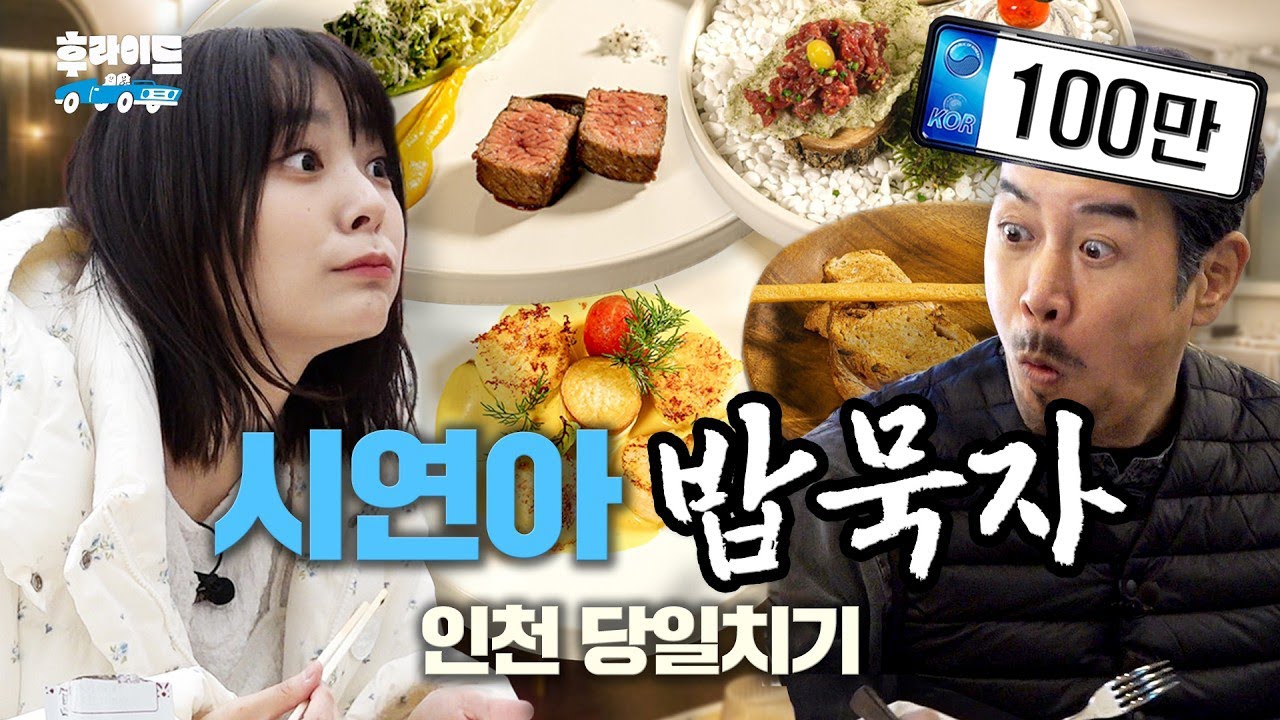 꼰대 VS MZ 서로 킹받는 기싸움 (feat. QWER) [시연 & 대희] | 후라이드2 ep.05 [EN]