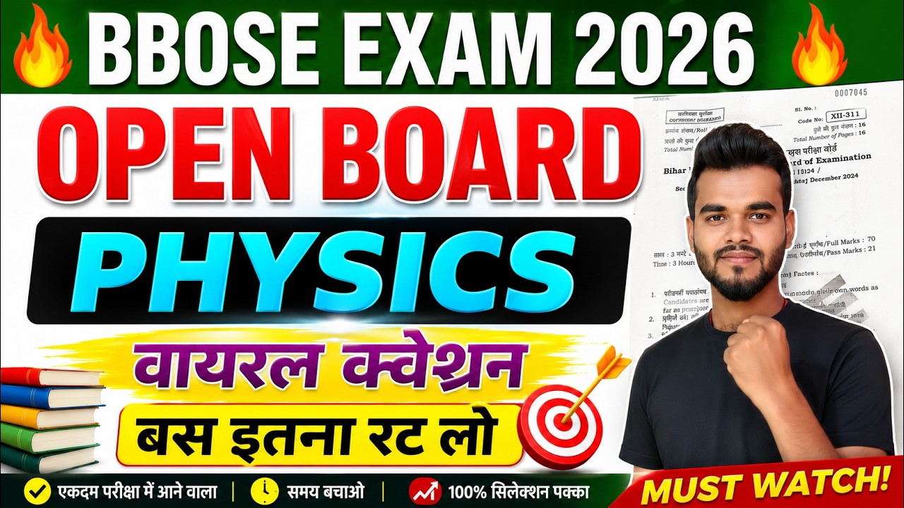 BBOSE class 12th physics vvi objective Question 2026 | Bihar Open Board class 12th physics objective