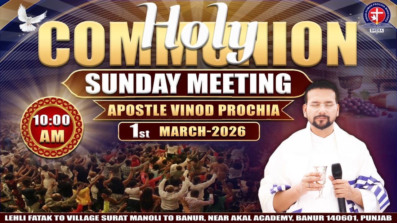 𝐉𝐨𝐢𝐧 𝐮𝐬 𝐟𝐨𝐫 𝐚 𝐩𝐨𝐰𝐞𝐫𝐟𝐮𝐥 𝐇𝐨𝐥𝐲 𝐂𝐨𝐦𝐦𝐮𝐧𝐢𝐨𝐧 𝐒𝐮𝐧𝐝𝐚𝐲 𝐌𝐞𝐞𝐭𝐢𝐧𝐠 𝐰𝐢𝐭𝐡 𝐀𝐩𝐨𝐬𝐭𝐥𝐞 𝐕𝐢𝐧𝐨𝐝 𝐏𝐫𝐨𝐜𝐡𝐢𝐚 | 𝟏 𝐌𝐚𝐫𝐜𝐡 𝟐𝟎𝟐𝟔