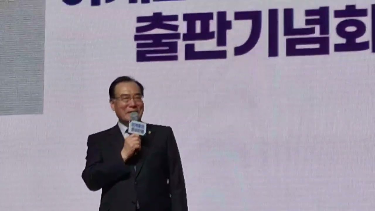 이개호 국회의원은 ‘이개호의 준비완료’ 출판기념회 인사말