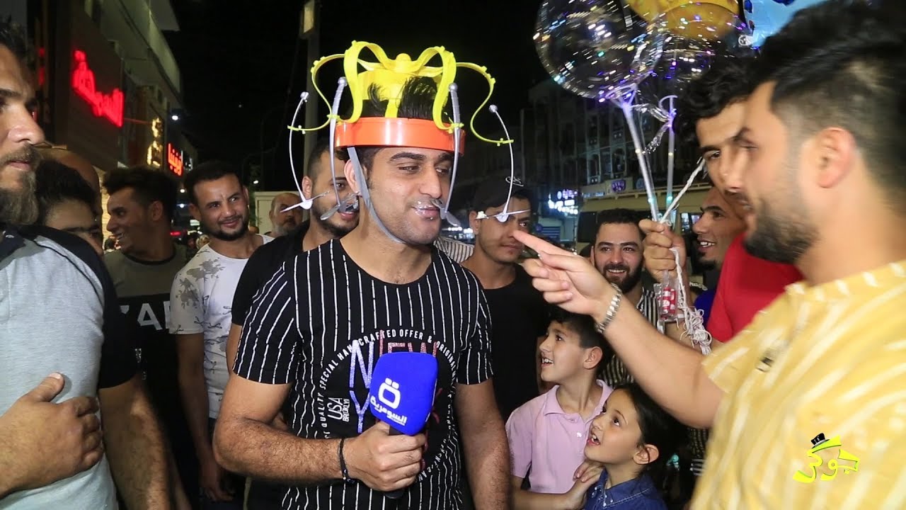 منطقة الكرادة بغداد - جوكر - الحلقة ١٢