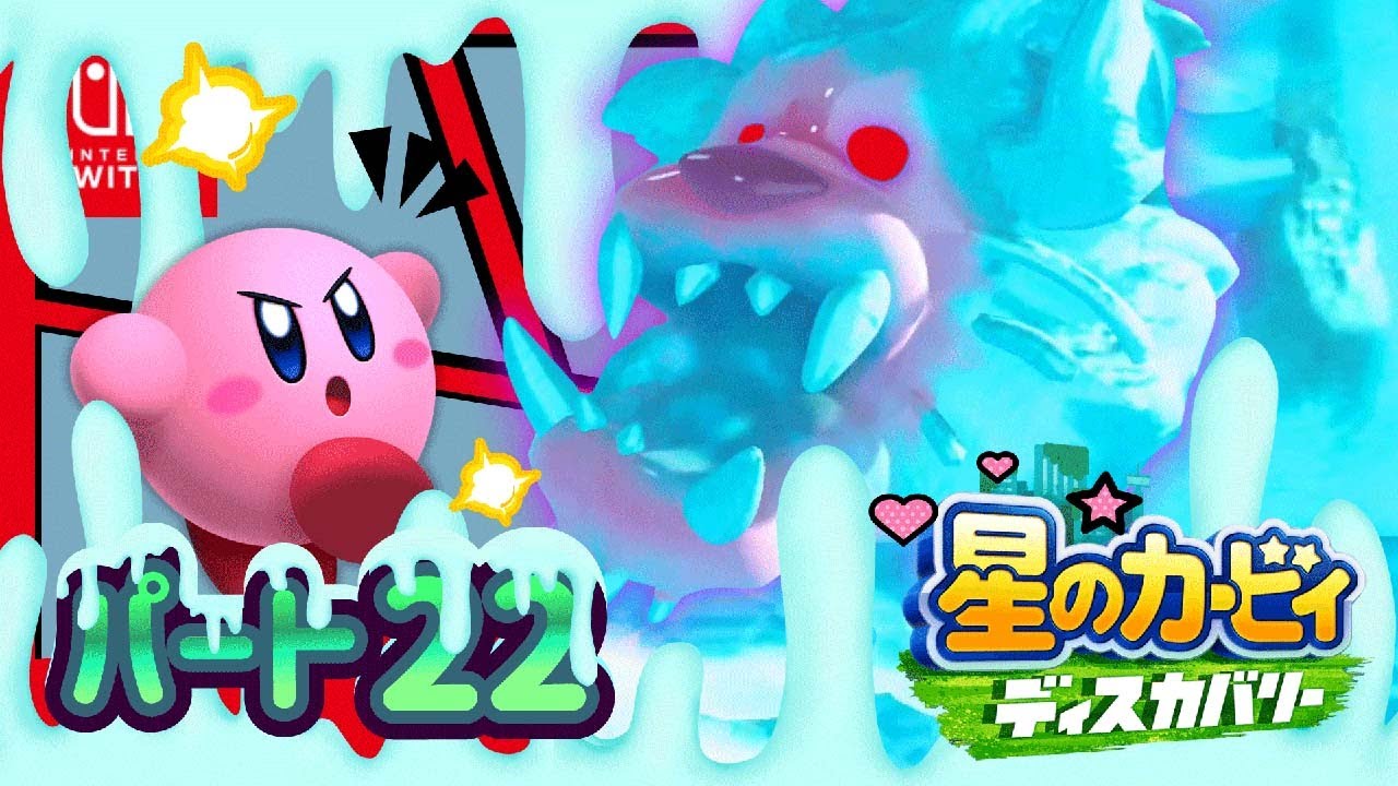 【星のカービィ ディスカバリー】#22 ゲーム実況！ついに黒幕登場！物語はクライマックスへ！「王の御前」【はんちゃんラボGames】