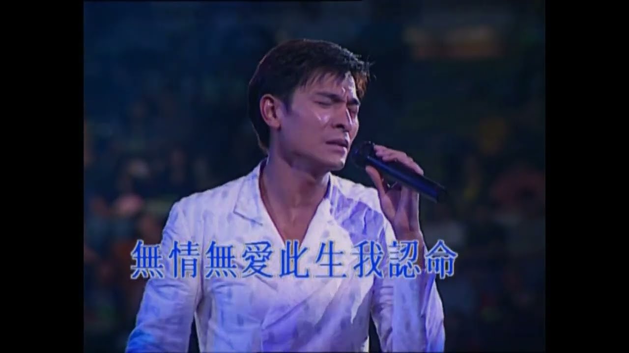 [HD] 劉德華《天意》LIVE @1996演唱會