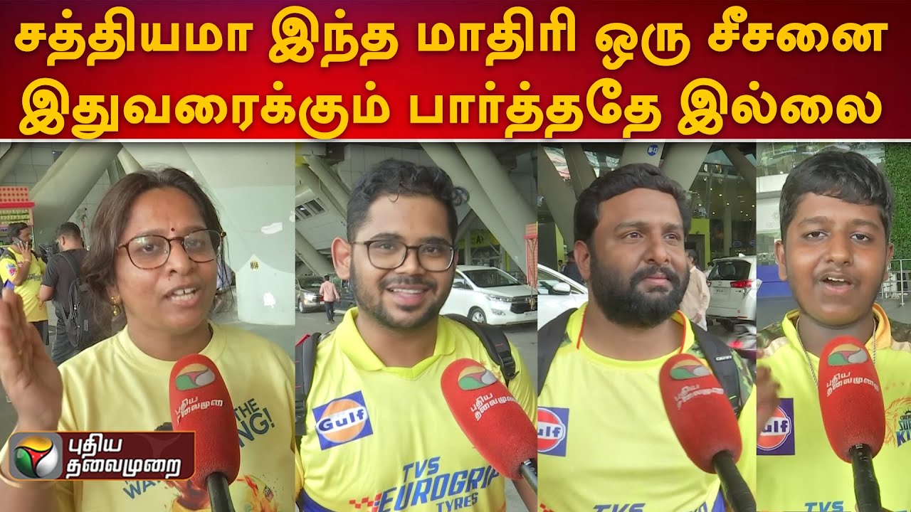 சத்தியமா இந்த மாதிரி ஒரு சீசனை இதுவரைக்கும் பார்த்ததே இல்லை | IPL 2023 | PTS