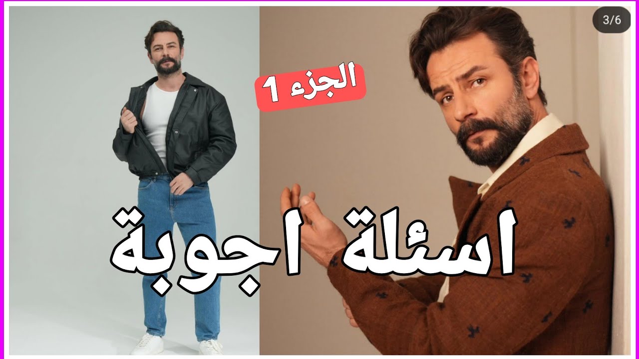 مقابلة جديدة وجميلة للفنان جوكبيرك ديميرجي