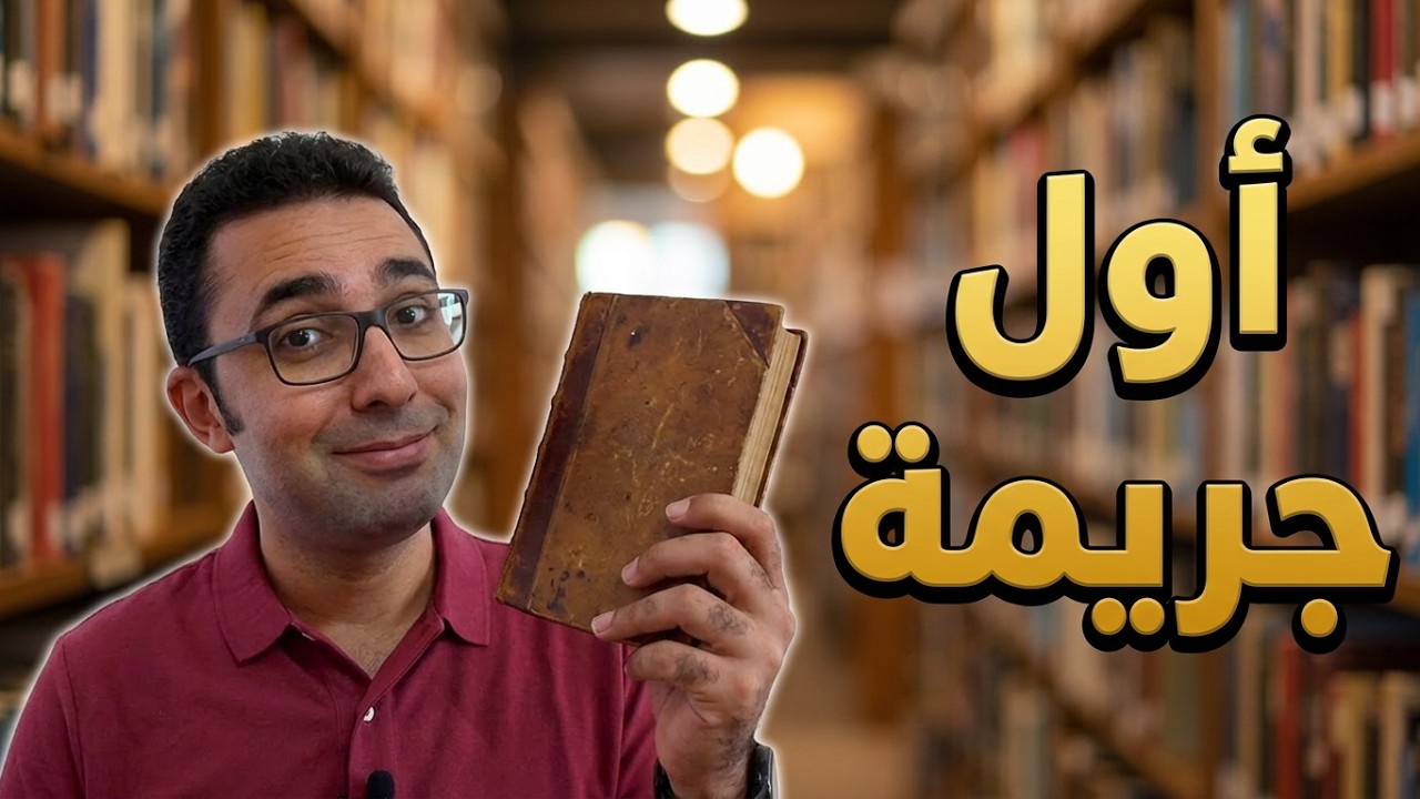 أول أعمال أجاثا كريستي