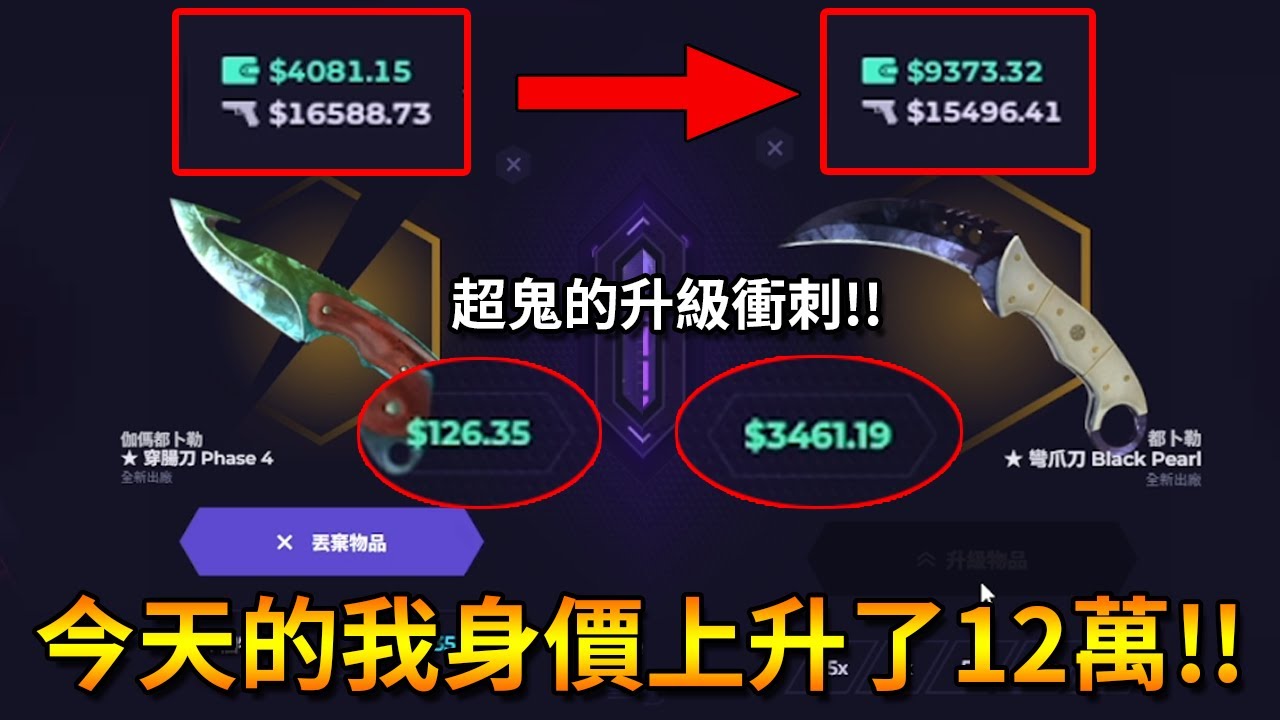 開局就先讓我中大獎，後面升級也是毫不留情的一直成功！！【Skin.Club】｜Husky小隊