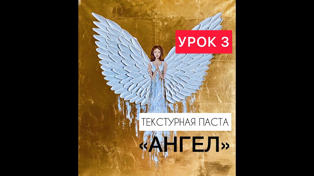 Урок 3 Онлайн-курс 