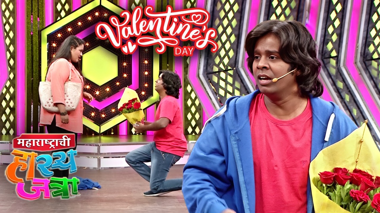 Valentines Day च्या दिवशी गौरव ने वनिता ला केला Prapose | Maharashtrachi Hasya Jatra | New EP 64