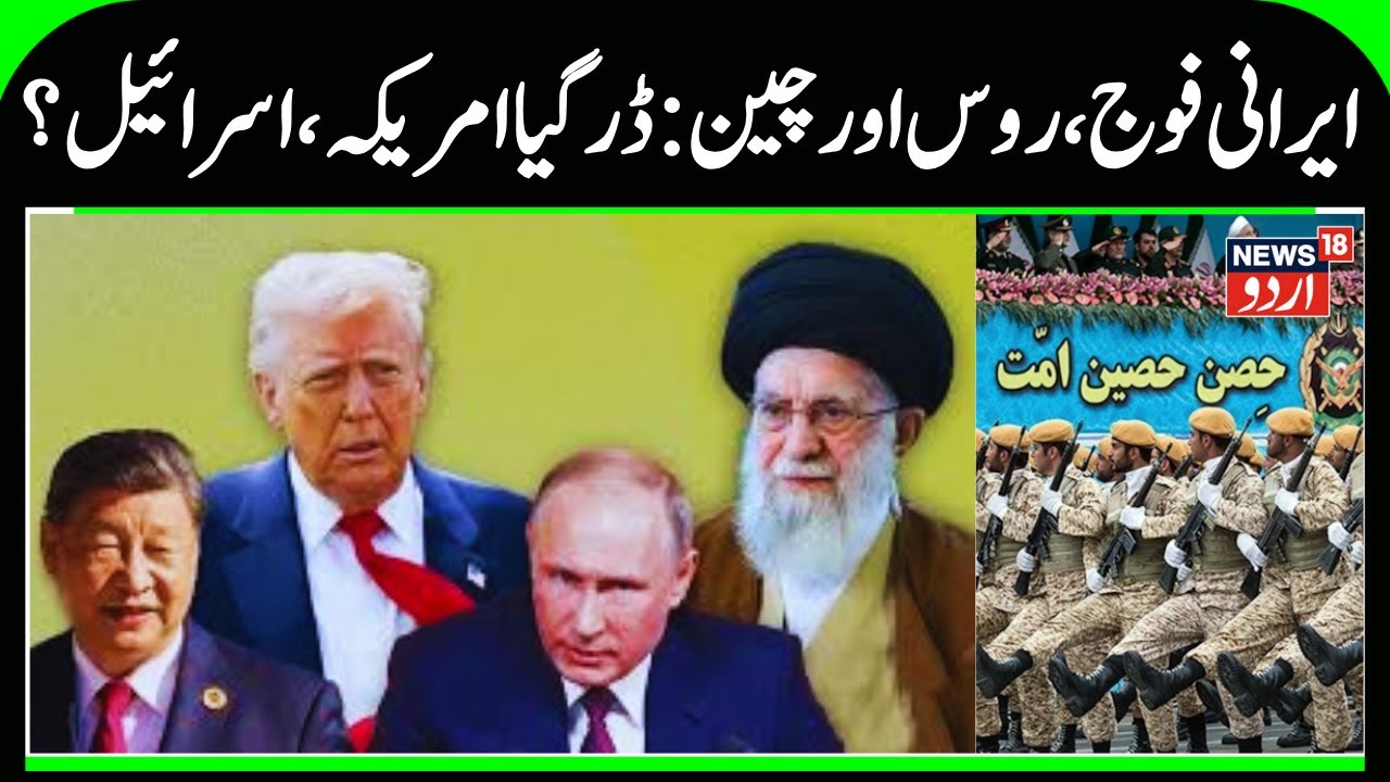 Iran's Military, China & Russia Unite to Counter America & Israel? | Khamenei's New Plan Shocks US?