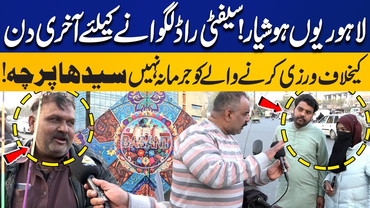 Last Day to Install Safety Rods on Bikes Before Basant | Strict Action Against Violators  Capital TV