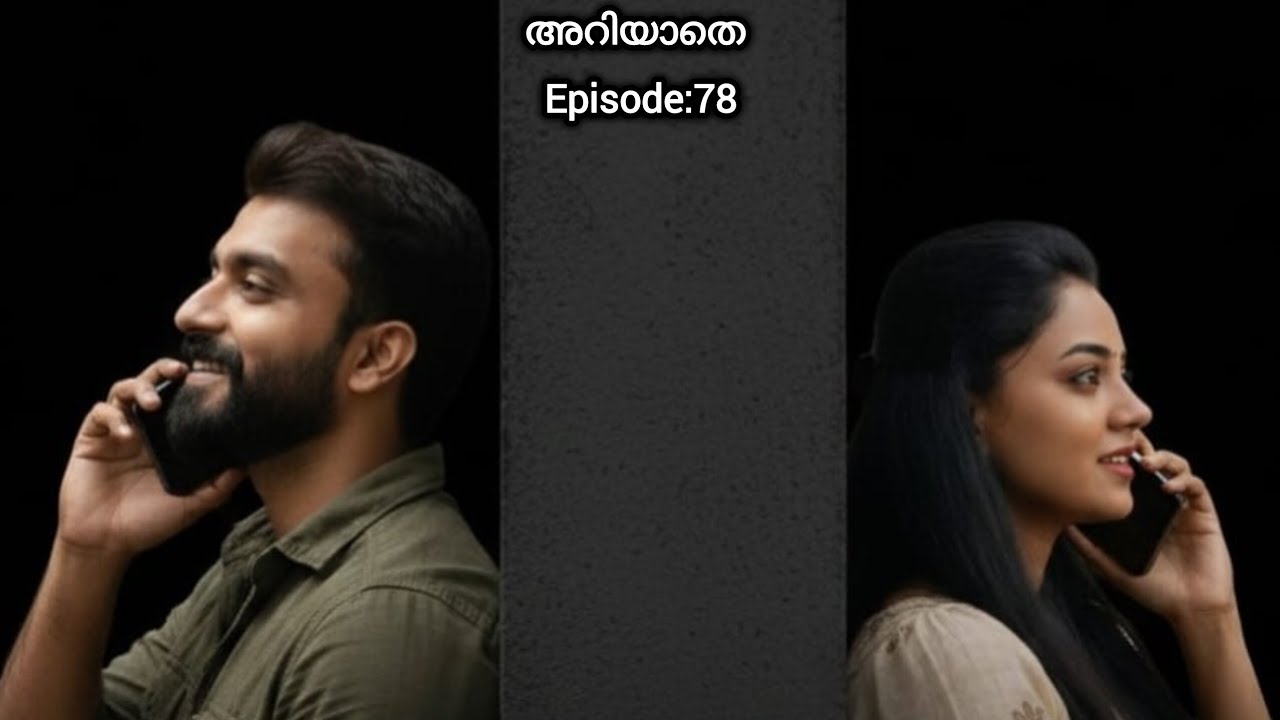 അറിയാതെ/ Episode: 78
