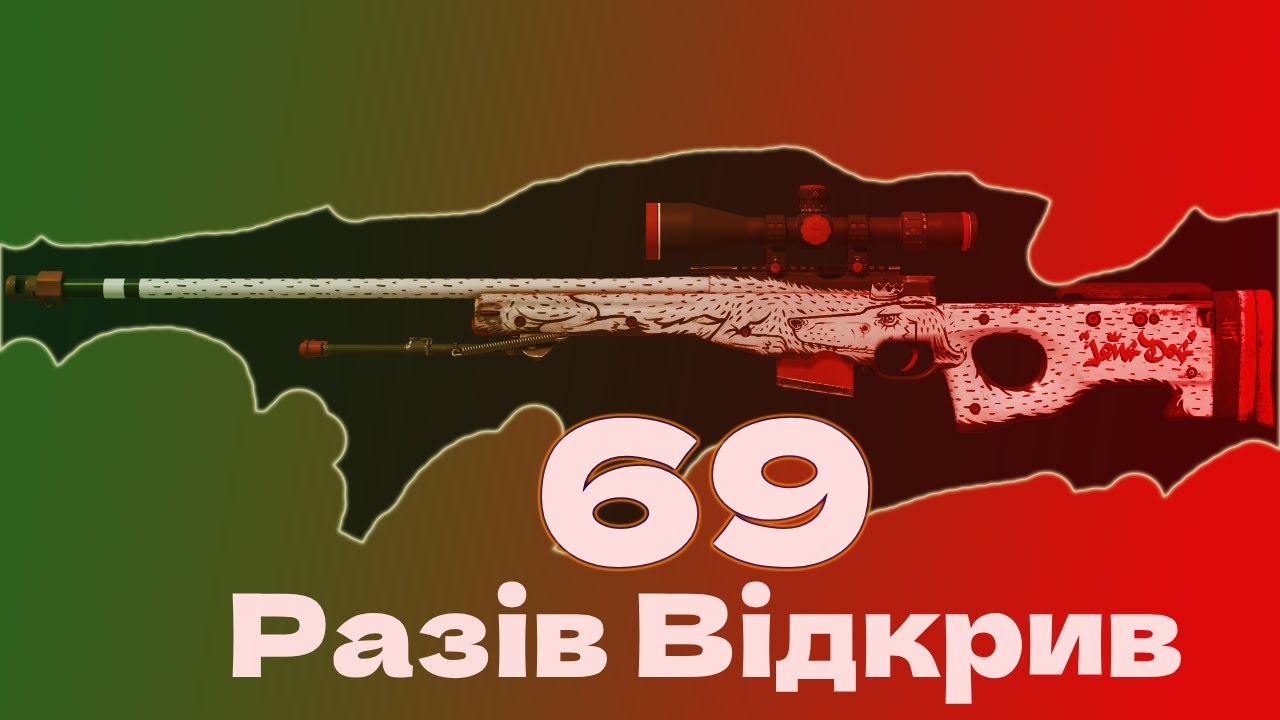 Я Відкрив 69 РАЗІВ КОЛЕКЦІЮ TRAIN 2025