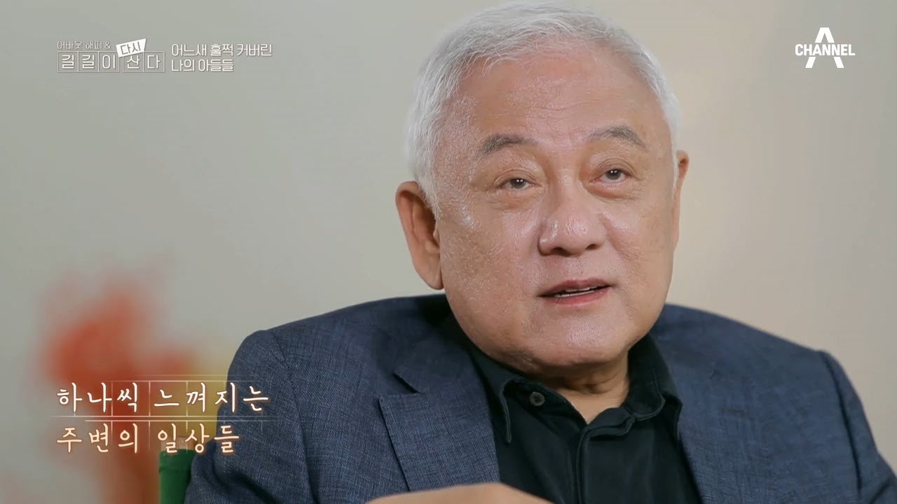 [교양] 길길이 다시 산다 2회_191202_행복은 늘 가까이에!
