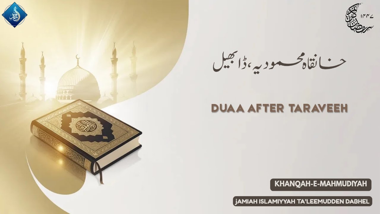 Live Dua After Taraveeh | Mufti Taufiq Palanpuri SB DB | 05 Ramadan 1447