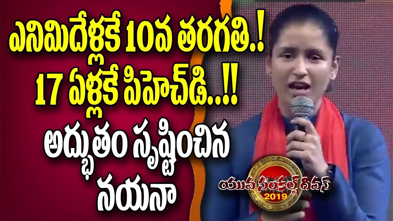 International Table Tennis Player Naina Jaiswal Extraordinary Speech @ Yuva Sankalp Diwas 2019
