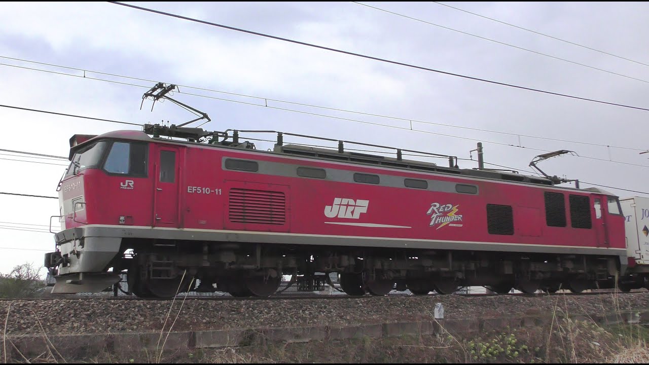 EF510-11牽引高速貨物【4K】信越本線下り4061ﾚ