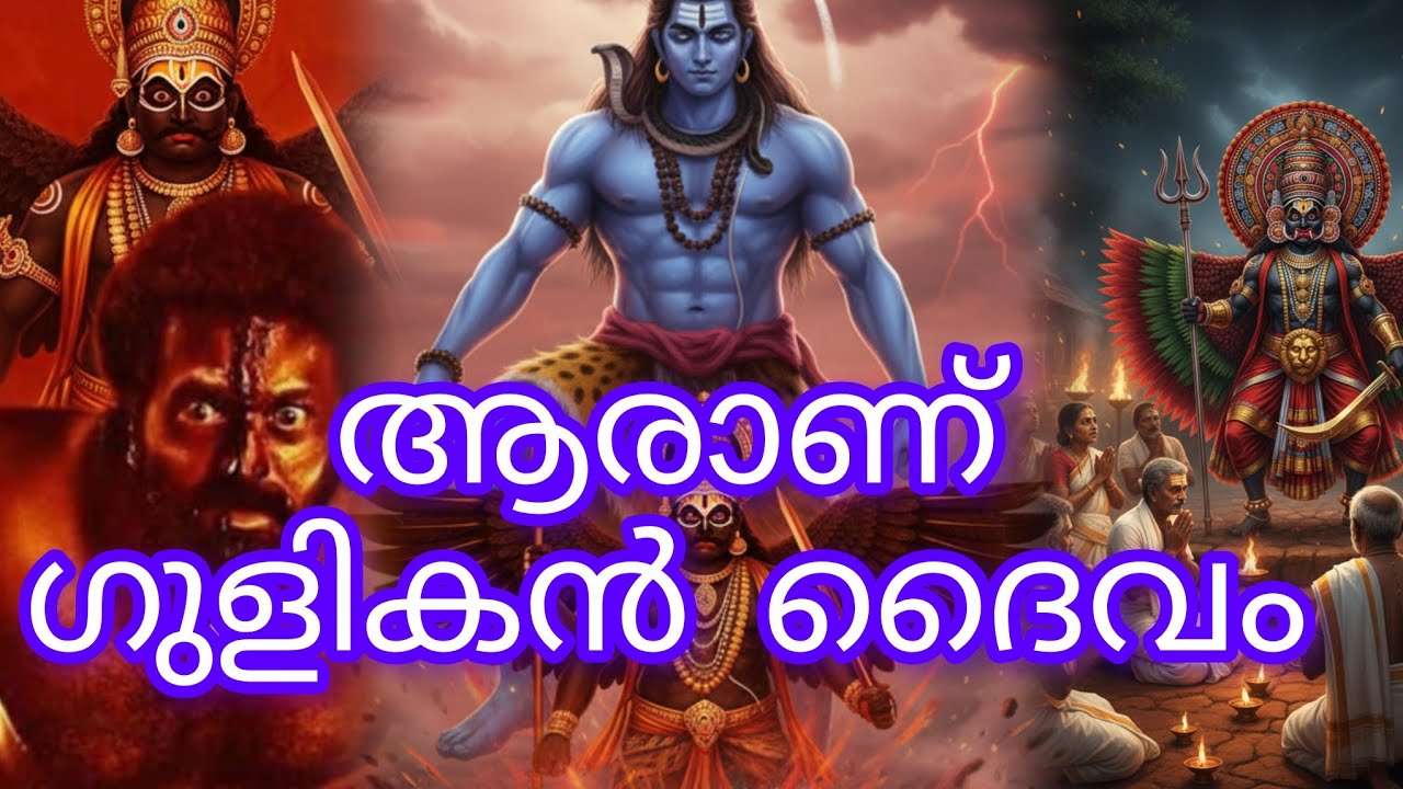 ❤️കാന്താരാ ഗുളികൻ ആരാണ് #kantara #gulikan #trending #malayalam #storytelling #viral #viralvideo 