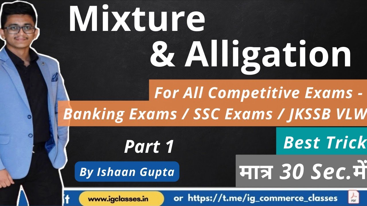 #01 - Mixture & Alligation - Part 1 For JKSSB VLW || Quantitative Aptitude By Ishaan Gupta