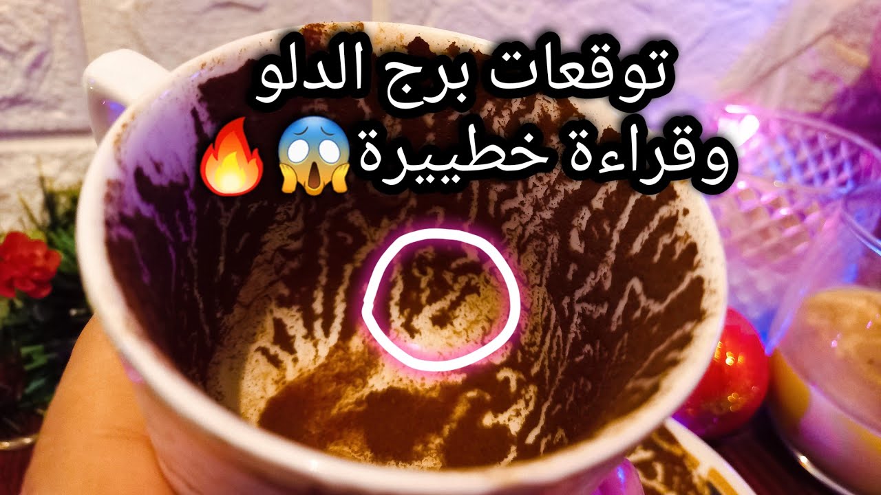 توقعات برج الدلو♒️من27الي5نوفمبر❤️حبيب واخدت قلبه وعقلة🫠ده فال حسن🪬رزق فإيدك💸خبطتين في الدماغ توجع🤌ح