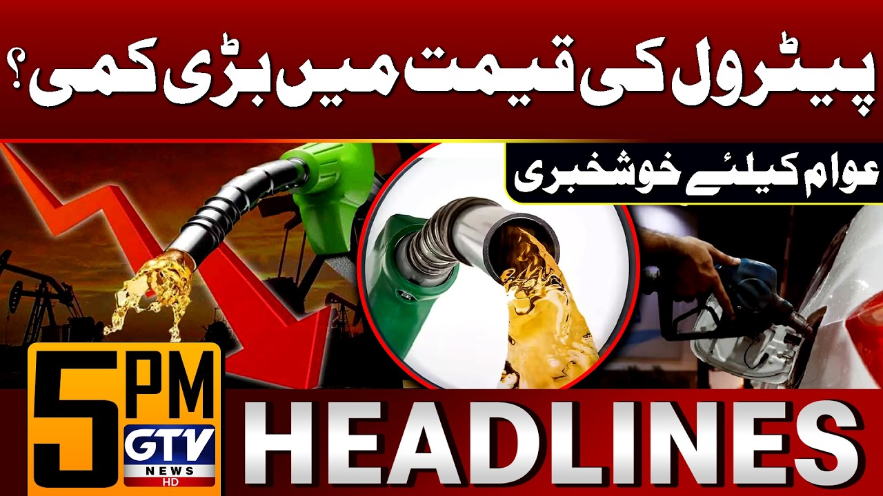 Petrol Price Decrease | Good News For People | 5 PM Headlines | GTV News