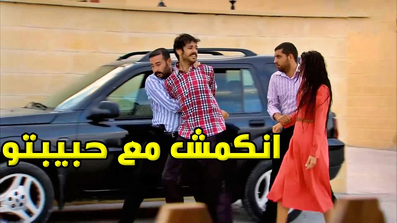 مسكوه الهربان مع بنتهن وقررو يخلصو عليهن قدام امهاتن