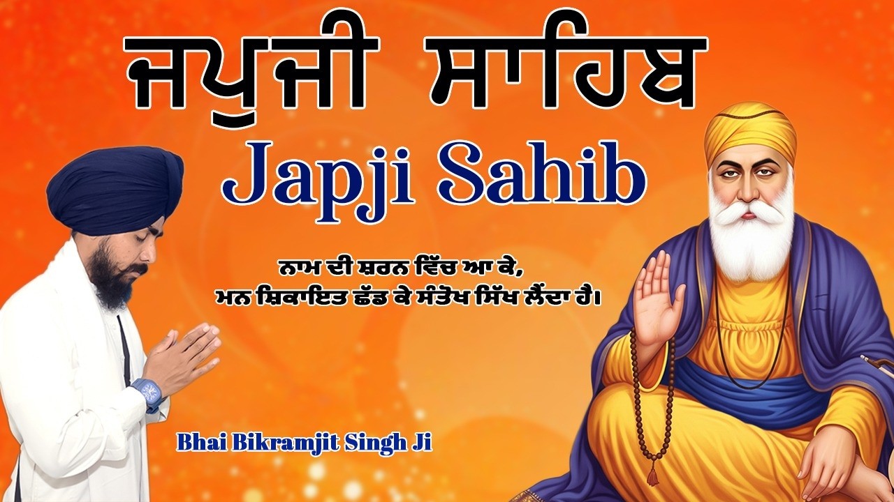 Japji Sahib Ji Full Path | Bhai Bikramjit Singh Ji | Amrit Vela Gurbani Simran ✨