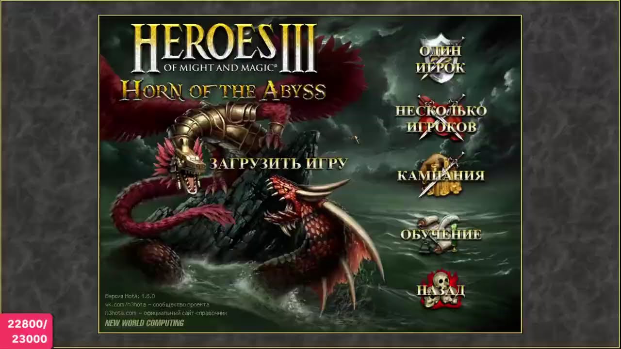 IN GAME Heroes 3 Battlejuice 2 delirium Furens  FINAL відео 22