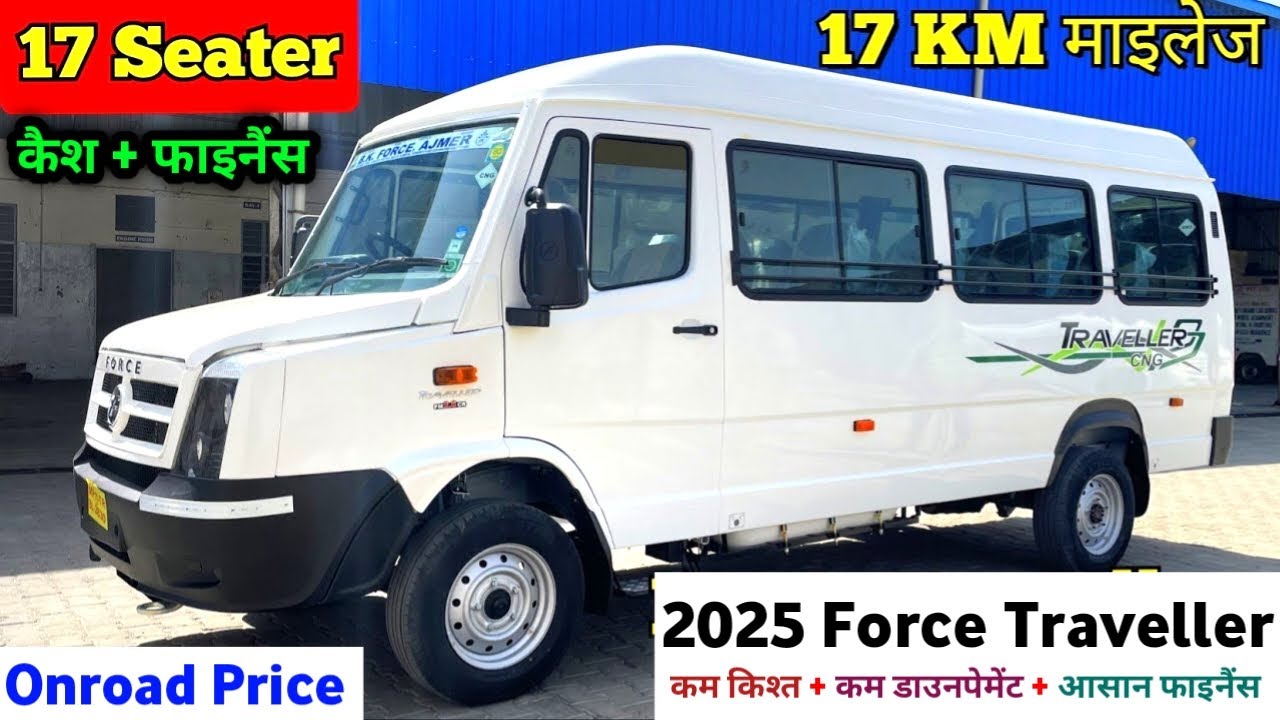 2025 Force Traveller CNG 17 Seater Price | Full Details | Force Traveller 17 Seater Onroad Price