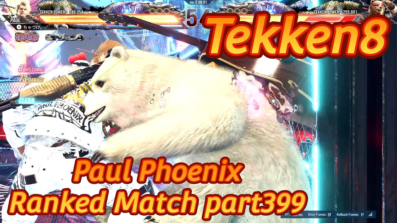 【Tekken8】Paul Phoenix Ranked Match part399【鉄拳8】
